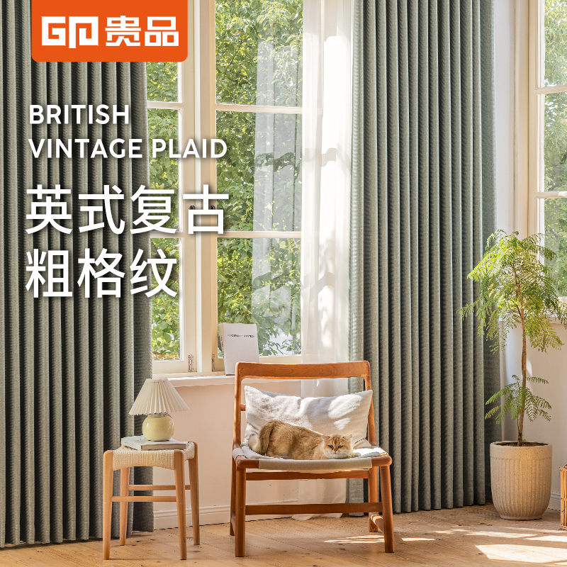 贵品高遮光现代纹理卧室客厅窗帘
