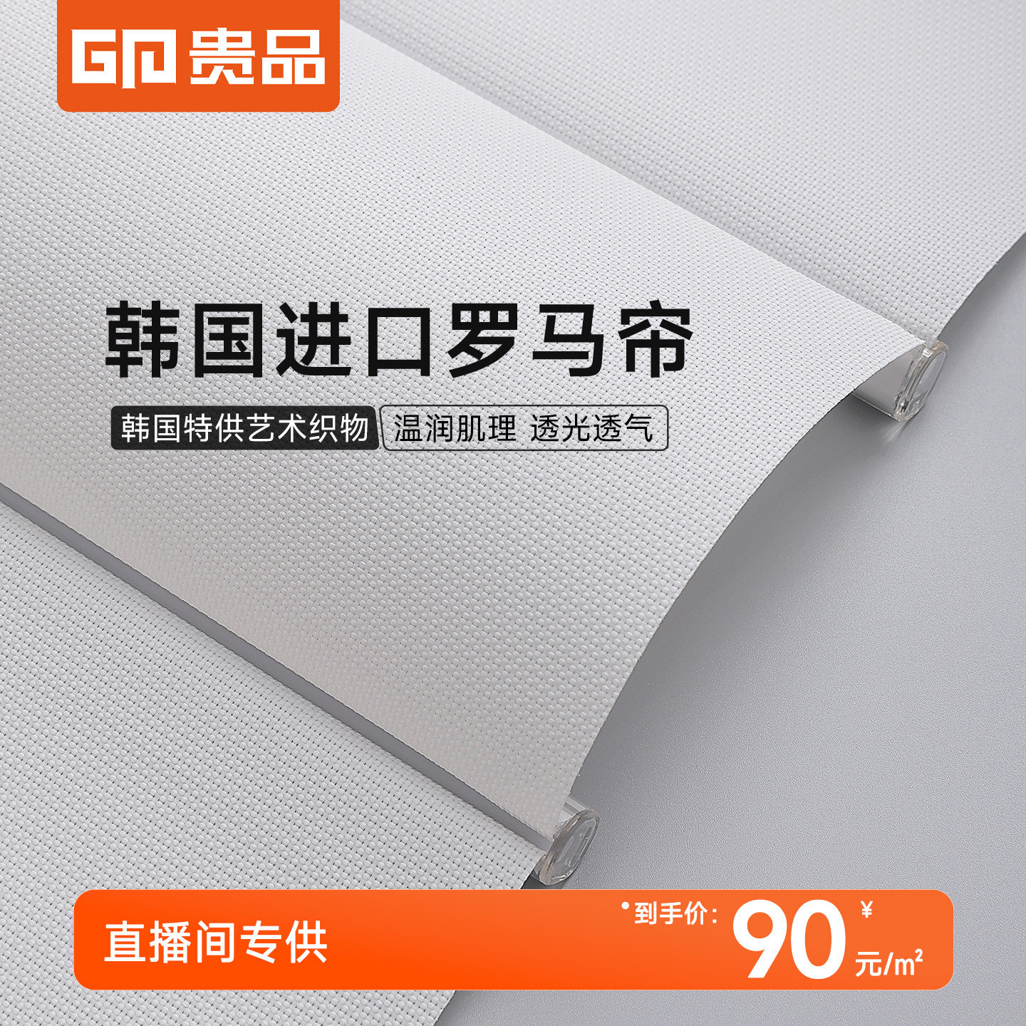 【直播间专属】贵品电动罗马帘2026新款遮光遮阳客厅书房百叶窗帘