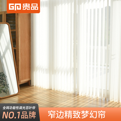 贵品梦幻窗帘竖百叶垂直纱帘客厅阳台卧室遮光安装测量梦幻帘轨道