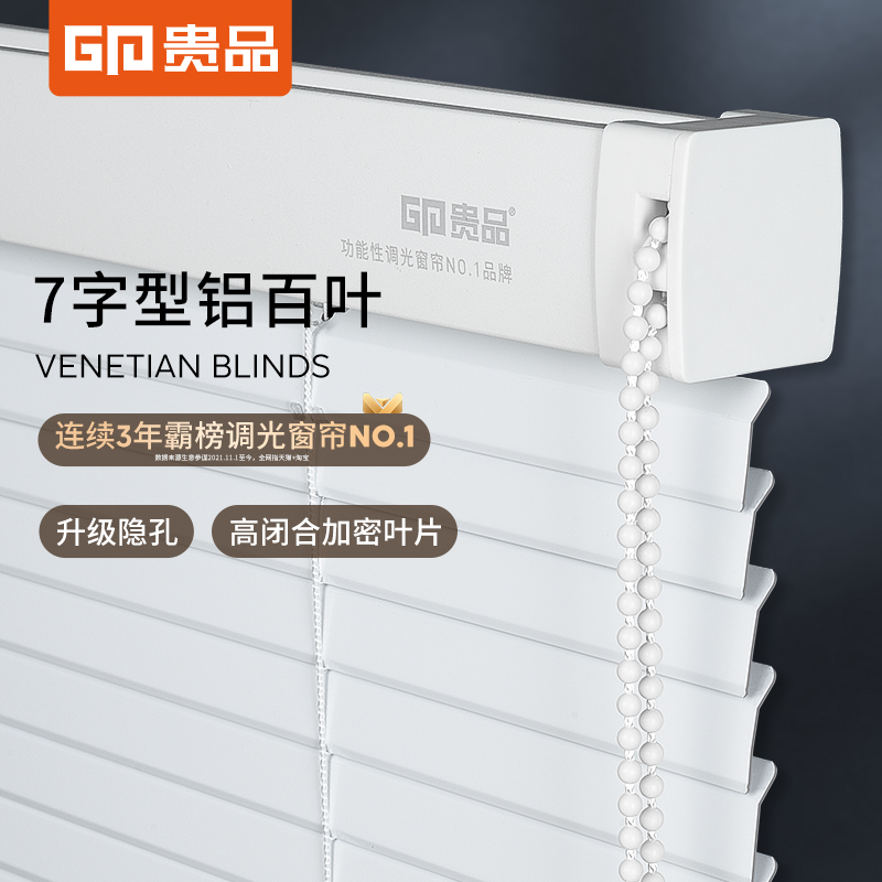 贵品2024年新款L型升级7字铝百叶窗帘卫生间厨房浴室客厅调光帘
