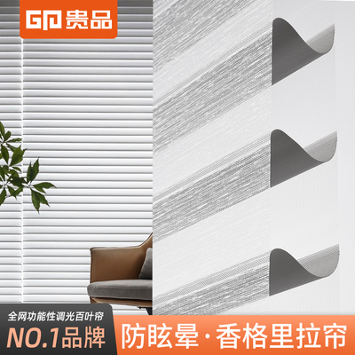 贵品香格里拉窗帘柔纱百叶帘防眩晕遮光遮阳帘客厅卧室阳台办公室