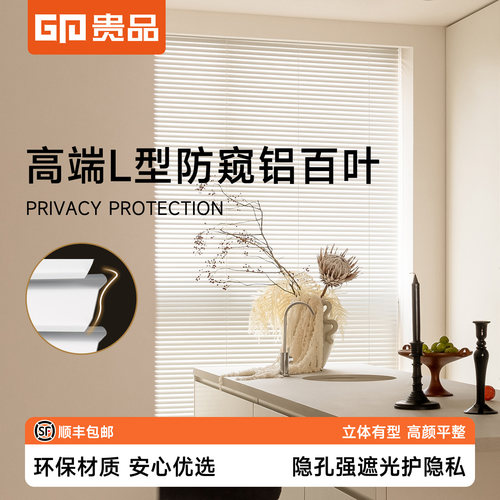 贵品L型铝百叶窗帘免打孔卫生间