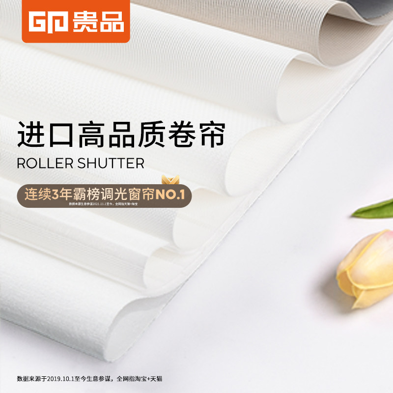 贵品卷帘卷轴式升降窗帘书房办公室阳台卫生间厨房浴室遮光遮阳帘