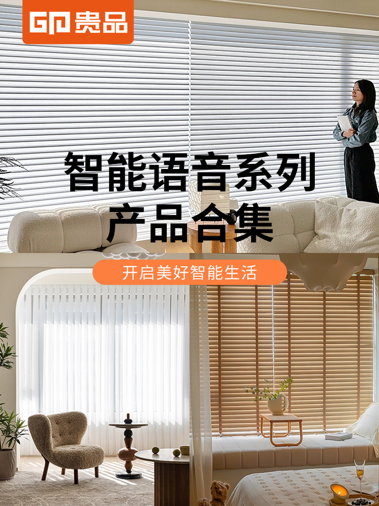 贵品电动智能百叶窗帘卷帘香格里拉帘梦幻帘垂直竖百叶帘蜂巢帘