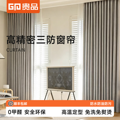 贵品全遮光三防隔音隔热窗帘