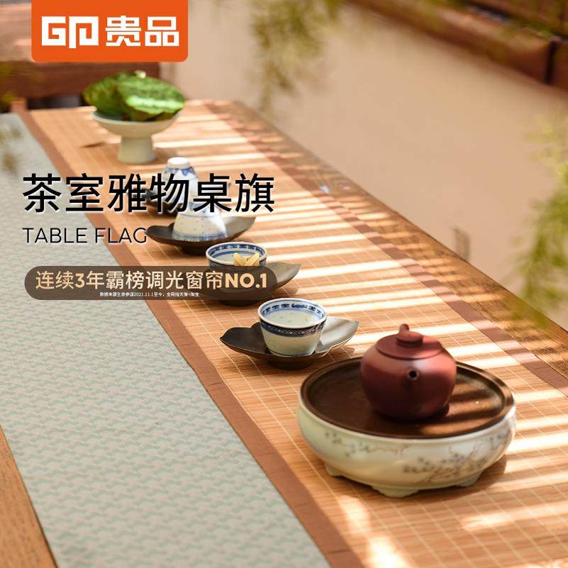 贵品竹艺桌旗中式禅意手工茶席茶台长条茶几桌布轻奢高端餐桌旗布