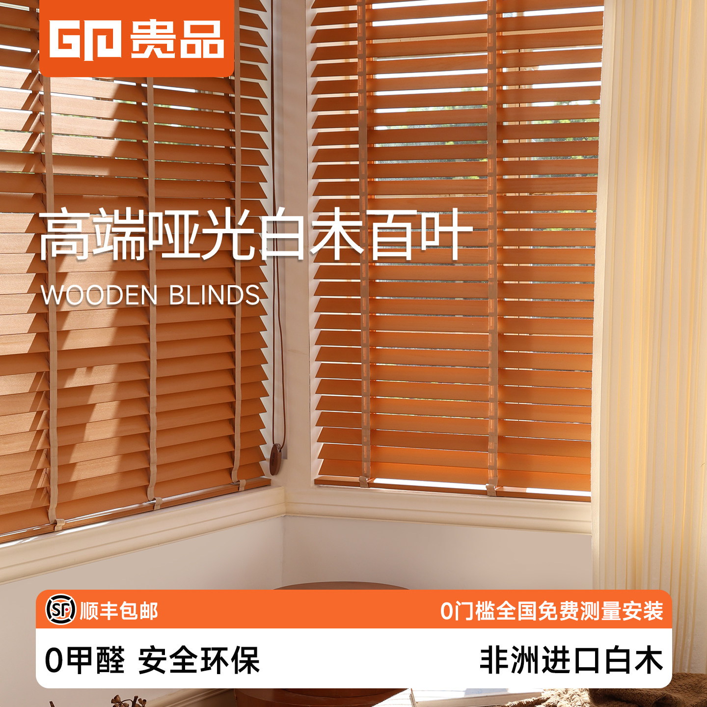 贵品哑光木百叶帘遮光遮阳电动升降办公室书房客厅法式复古百叶窗