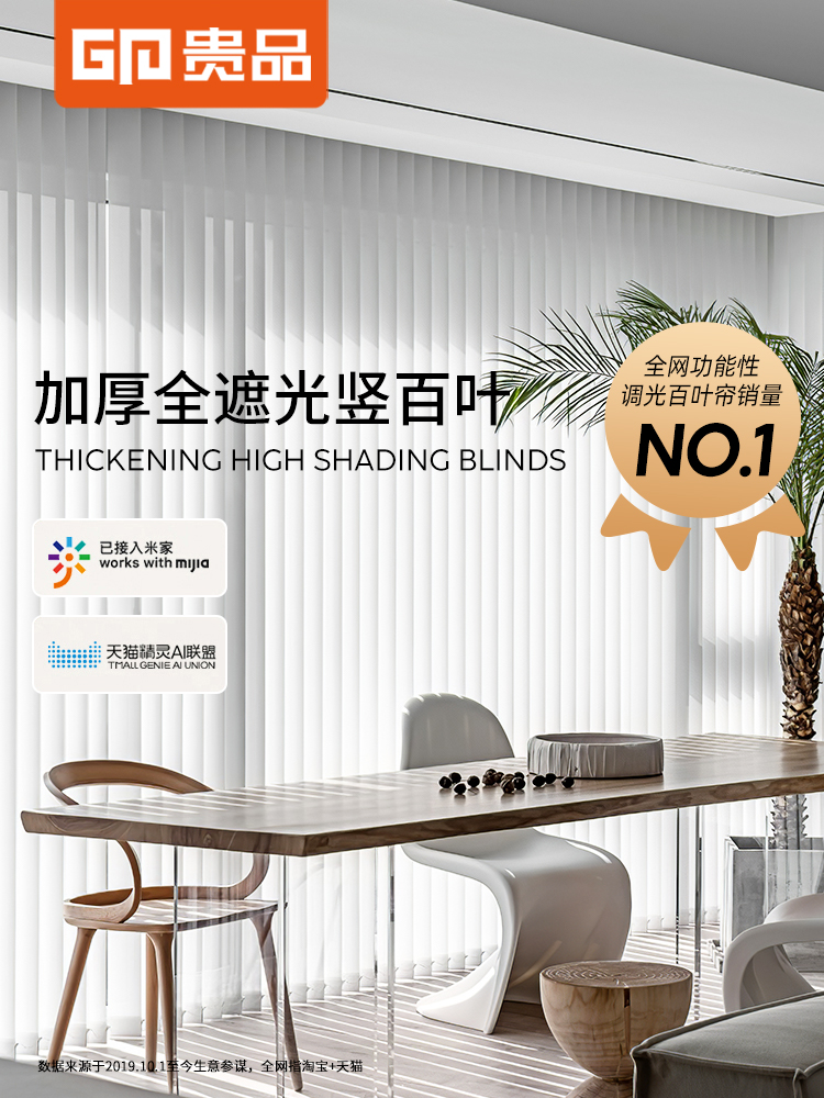 贵品竖百叶窗帘电动垂直帘办公室客厅阳台遮阳帘定制百叶窗竖帘