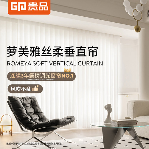 贵品梦幻竖百叶客厅阳台电动窗帘