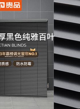 贵品黑色百叶2026新款窗帘免打孔遮光厨房卫生间浴室客厅升降卷帘