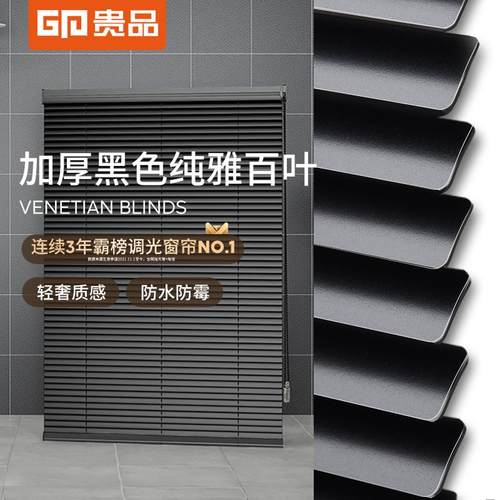 贵品黑色百叶窗卫生间办公室