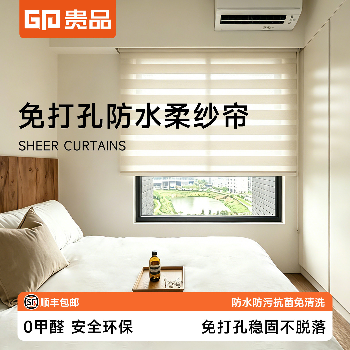 贵品防水柔纱帘卷帘免打孔卫生间厨房厕所浴室办公遮阳遮光斑马帘
