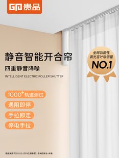 贵品电动窗帘轨道卧室海湾窗客厅定制罗马杆停电隔断窗帘窗纱无声