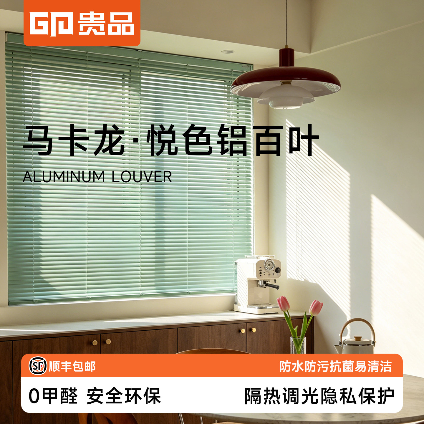 贵品百叶窗免打孔厨房卫生间窗帘图片