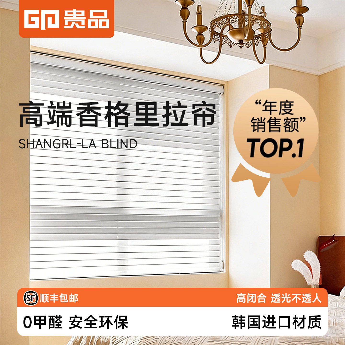 贵品香格里拉窗帘遮光2025年新款客厅卧室书房阳台办公室百叶卷帘