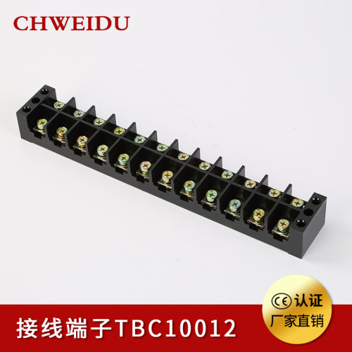 TBC10012固定式阻燃接线端子