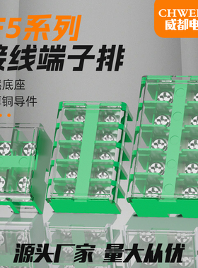JF5接线端子排1.5/2.5/4/6/10/25/5组合式绿色高低卡轨接线排阻燃