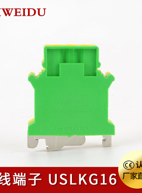 UISLKG16接线端子排UK双色电压16MM平方纯铜黄绿接地端子矮脚型