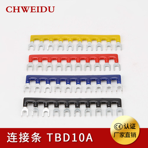 端子继电器可定做短接片