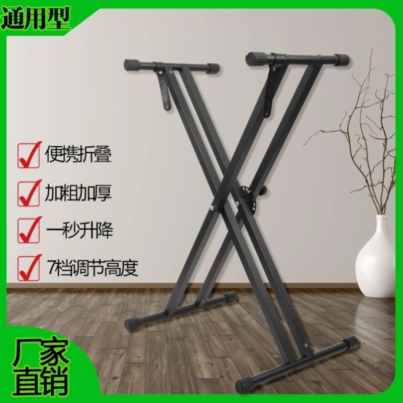便携带通用电子琴架折叠61键88键54雅马哈电子钢琴架古筝支架X型