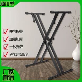 便携带通用电子琴架折叠61键88键54雅马哈电子钢琴架古筝支架X型