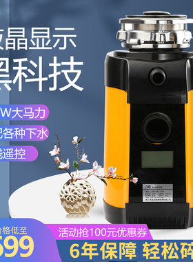 家用厨余垃圾处理器粉碎机