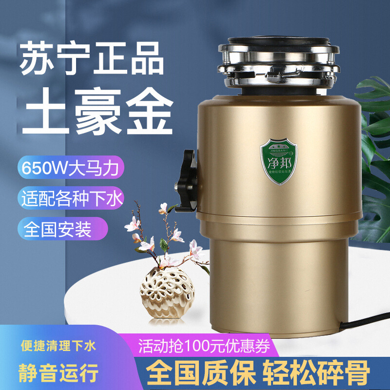 德国家用安装服务食物垃圾处理器