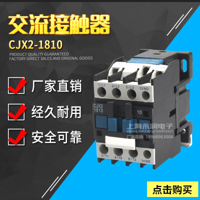 CJX2-1810银点220交流接触器380V