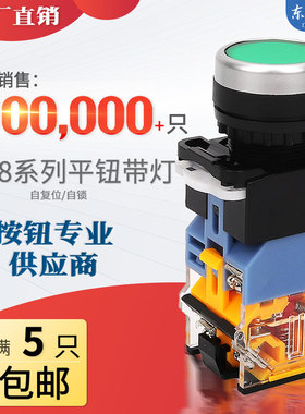 带灯按钮自复位电源自锁开关按钮H LA38-11D N 220V 24V开孔22mm
