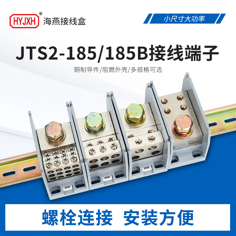 FJ6D/JTS2-185/185B一进多出