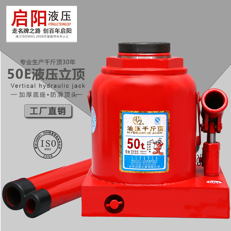启阳50e越野大货车工具千斤顶