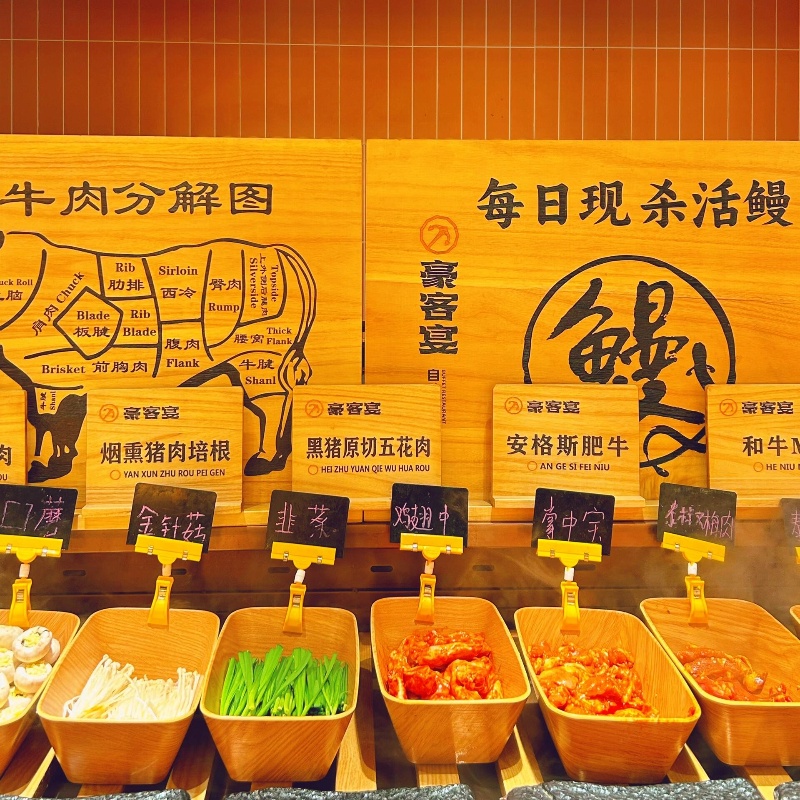 鲁神匠木牌自助烤肉店木牌
