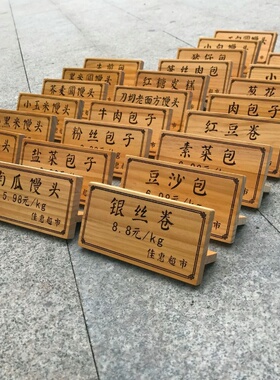 美食城饭店菜牌定制木板刻字日文