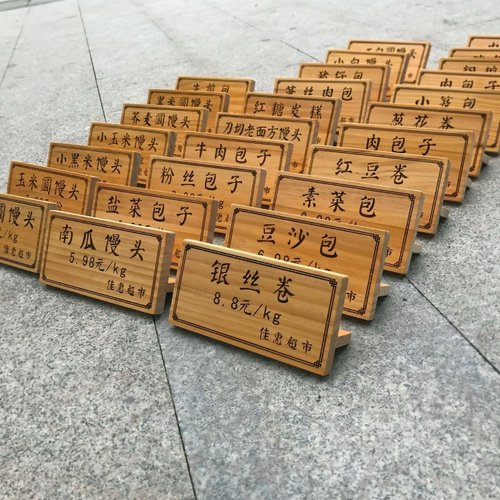 美食城饭店菜牌定制木板刻字日文