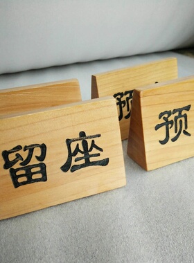 自助餐菜牌鲁神匠复古定做