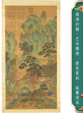 昼锦堂国画青绿山水招财挂画复古