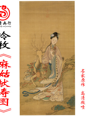 冷枚麻姑献寿图微工笔人物画临摹