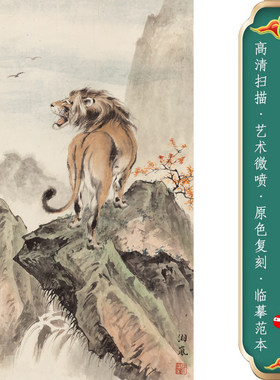 狮子王猛兽镇宅保平安挂画
