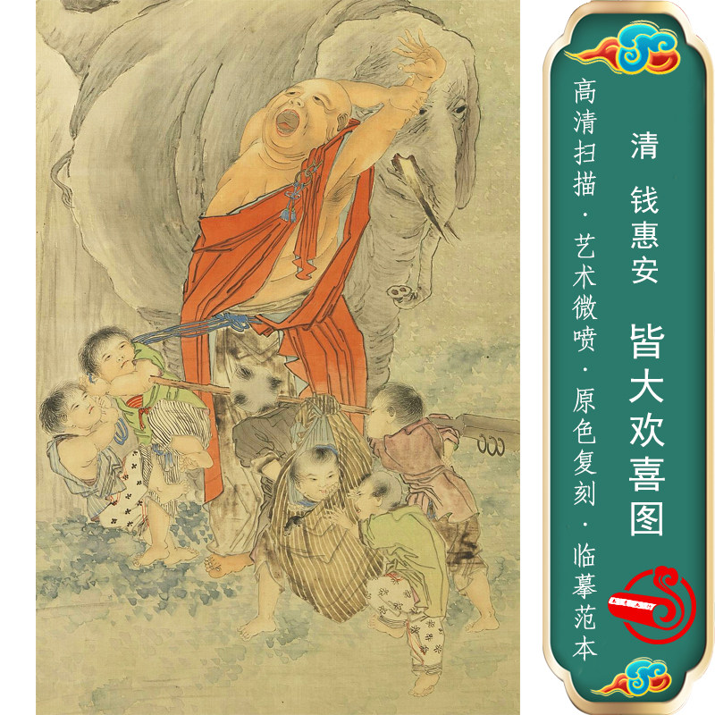 皆大欢喜国画仿古画招财画微喷画