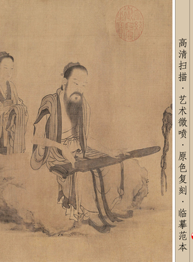 复制微喷人物王振鹏名画手卷