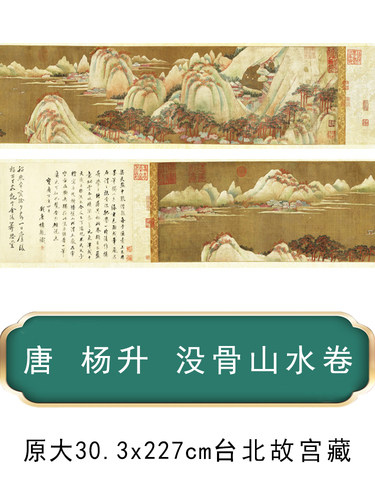 杨生国画山水中堂画装饰画真迹
