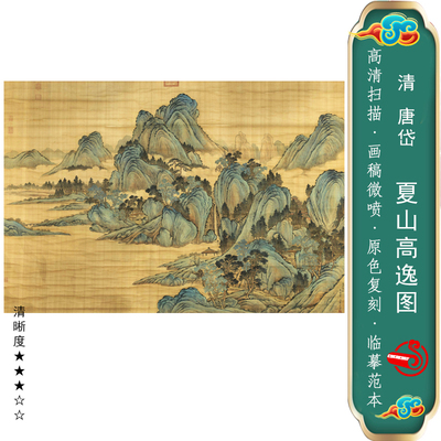 高逸图国画青绿山水靠山画馆藏画