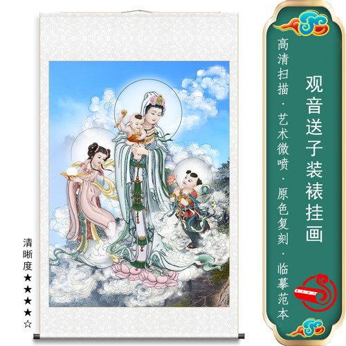 善财童子国画结缘金童玉女求子