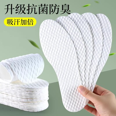 【下单立减50元】防滑超薄抗菌防臭一次性鞋垫