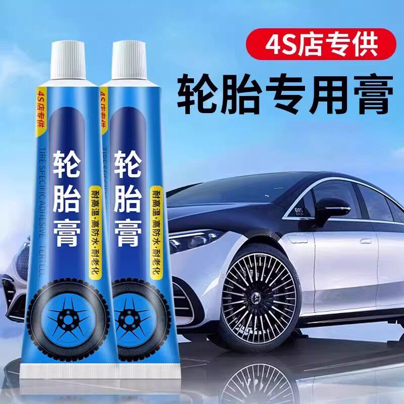 【下单立减50元】橡胶轮胎膏修覆神器外胎侧面外伤裂缝填充