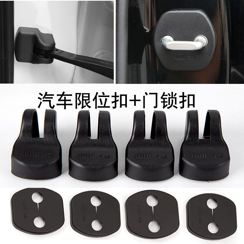 适用于13-19款天籁门锁盖改装专用车门保护盖门锁扣限位器盖防锈