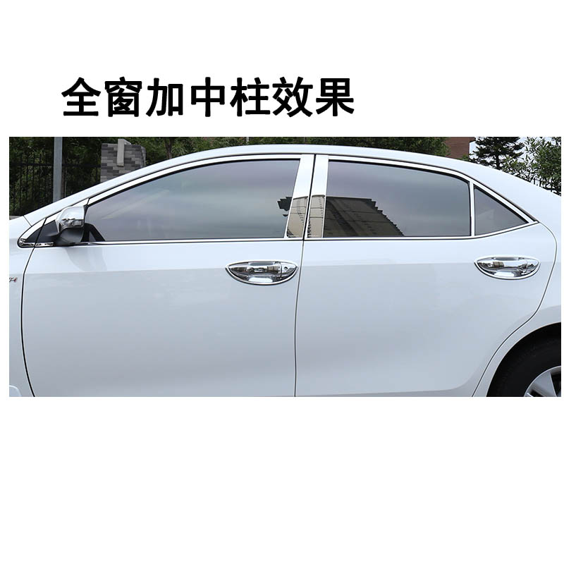 雷凌改装车窗饰条