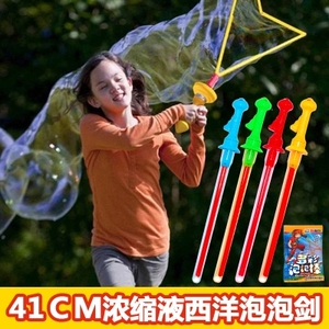 46CM40ＣＭ西洋剑泡泡棒泡泡剑儿童吹泡泡玩具户外玩具