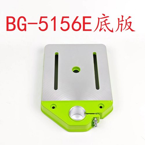 迷你强台钻底版底座710W