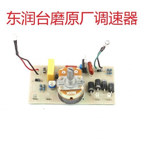 调速器东润线路板东润原厂